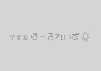 オンライン対応の学習塾で効率的に学ぼう！